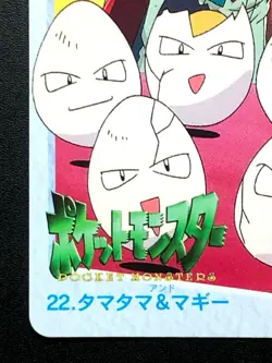 Exeggcute & Maggie 22 Pokemon carddass Anime BANDAI 1998 Nintendo Japanese - Image 5