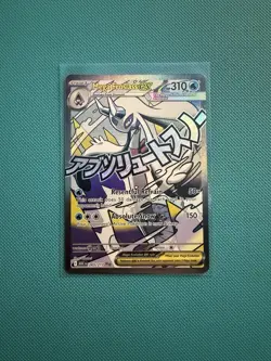 Pokemon Mega Froslass ex 265/217 Ascended Heroes Mega Attack Rare - Image 1