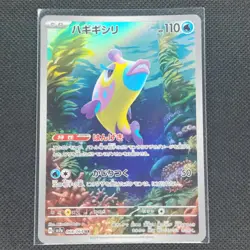 Bruxish - 068/064 - AR - Paradise Dragona - Japanese - Pokemon Card - NM/M - Image 1