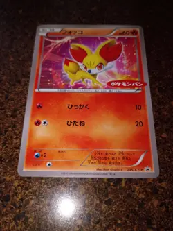 Pokemon JAPANESE Fennekin Daiichi Pan PROMO Card 035/XY-P EXCELLENT - Image 1