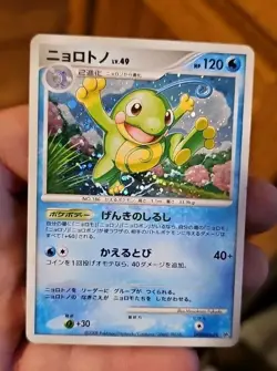Politoed DPBP#068 Pokemon Holo Card 2008 Japanese TCG Nintendo Japan F/S - Image 1
