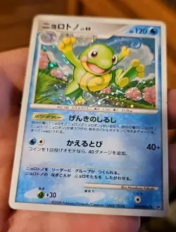 Politoed DPBP#068 Pokemon Holo Card 2008 Japanese TCG Nintendo Japan F/S - Image 2