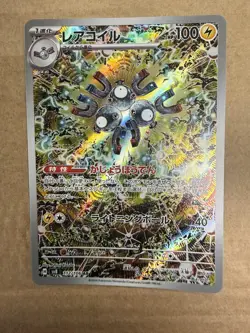 2024 Near Mint Pokemon Magneton AR 112/106 SV8 Super Electric Breaker Japanese - Image 1