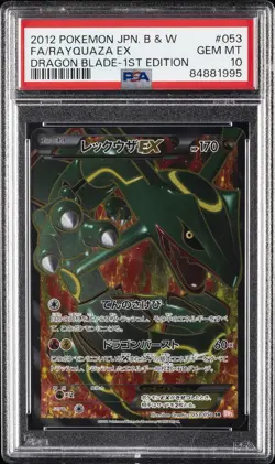 2012 POKEMON JAPANESE BLACK & WHITE DRAGON BLADE FULL ART/RAYQUAZA EX PSA 10 - Image 1