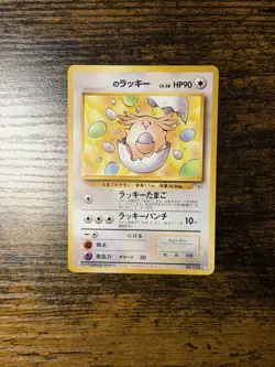 Pokemon Japanese Gym Box Topper Promo ___'s Chansey Lucky Egg No.113 (LP) - Image 1