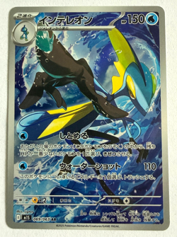 Inteleon 069/063 M1s: Mega Symphonia Japanese Pokemon TCG - Image 1