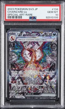 2023 POKEMON JPN SV3-RULER OF THE BLACK FLAME #134 CHARIZARD EX PSA 10 - Image 1