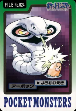 Arbok Carddass 1997 Vintage Pokemon Pocket Monsters Vending Card B69 - Image 1