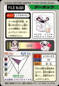 Arbok Carddass 1997 Vintage Pokemon Pocket Monsters Vending Card B69 - Image 2