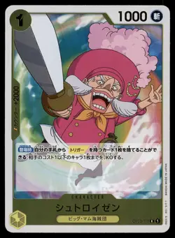 Streusen OP03-115 R - One Piece Card Game - Pillars of Strength - Image 1
