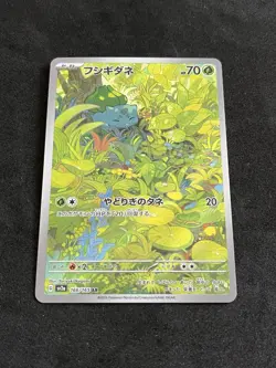 Pokemon Card - Bulbasaur 166/165 - AR - SV2a Pokemon 151 - Japanese NM - Image 1