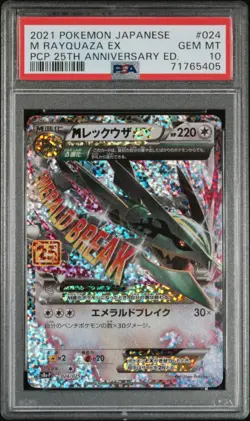 Pokemon PSA 10 M Rayquaza EX 024/025 25th Anniversary 2021 Japanese 🇯🇵 - Image 4