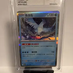 Pokemon Articuno 144/151 R Holo CH Pi 9.5 GemMint Slab wie PSA CGC - Image 2