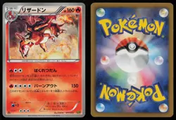 Charizard 011/093 EX Battle Boost EBB Japanese Pokemon LP - Image 3