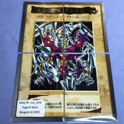 Yu-Gi-Oh! JPN 1999 Bandai - Blue-Eyes White Dragon's 3-Body Connection - #0392 - Image 1