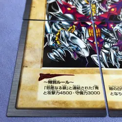 Yu-Gi-Oh! JPN 1999 Bandai - Blue-Eyes White Dragon's 3-Body Connection - #0392 - Image 3