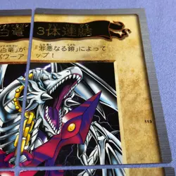 Yu-Gi-Oh! JPN 1999 Bandai - Blue-Eyes White Dragon's 3-Body Connection - #0392 - Image 5