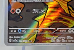 Numel 198/193 - AR (Art Rare) - Mega Dream ex - Japanese Pokemon TCG Card - Image 4