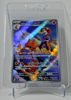 Ethan's Magcargo - 197/193 - AR - MEGA Dream ex - Pokemon Card - Japanese - Image 1