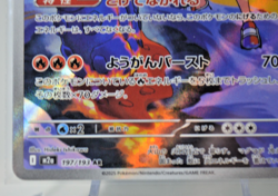 Ethan's Magcargo - 197/193 - AR - MEGA Dream ex - Pokemon Card - Japanese - Image 4