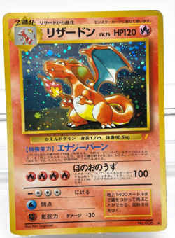 Holo Bleed Swirl Charizard CD Promo 006 MP Old Back Japanese Pokemon Card - Image 1