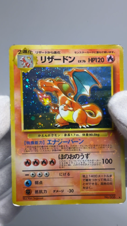 Holo Bleed Swirl Charizard CD Promo 006 MP Old Back Japanese Pokemon Card - Image 2