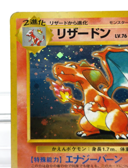 Holo Bleed Swirl Charizard CD Promo 006 MP Old Back Japanese Pokemon Card - Image 3