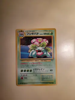 1999 Pokemon Japanese Promo GameBoy #003 Venusaur Holo - Image 1