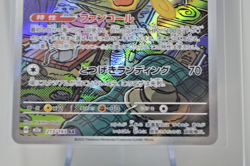 Fan Rotom 213/193 AR - MEGA Dream ex - Japanese Pokemon TCG Card - Image 3