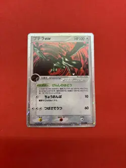 [NM] Aerodactyl ex Pokemon card Japanese 055/080 Team Magma vs Aqua - Image 1