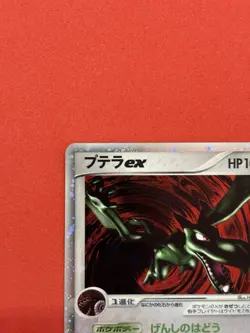 [NM] Aerodactyl ex Pokemon card Japanese 055/080 Team Magma vs Aqua - Image 4