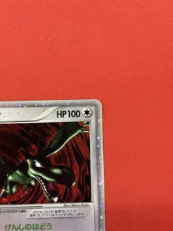[NM] Aerodactyl ex Pokemon card Japanese 055/080 Team Magma vs Aqua - Image 5