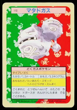 Weezing No. 110 Topsun Pokemon Japanese Lightly Played - Image 1