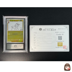 [ARS 10] Jolteon Yu Nagaba Pokemon Japanese 064/SV-P Eevee’s Special Promo - Image 1