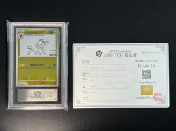 [ARS 10] Jolteon Yu Nagaba Pokemon Japanese 064/SV-P Eevee’s Special Promo - Image 2