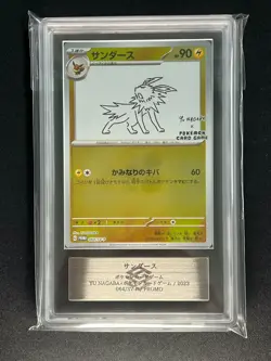 [ARS 10] Jolteon Yu Nagaba Pokemon Japanese 064/SV-P Eevee’s Special Promo - Image 3