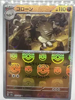 Graveler 2023 Japanese SV2A-POKEMON 151 #075 Master Ball Reverse Holo PSA 10 - Image 2