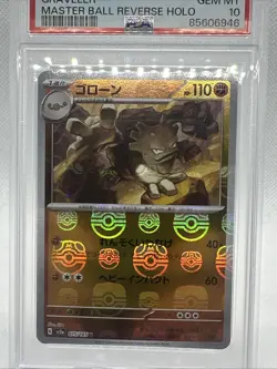 Graveler 2023 Japanese SV2A-POKEMON 151 #075 Master Ball Reverse Holo PSA 10 - Image 4
