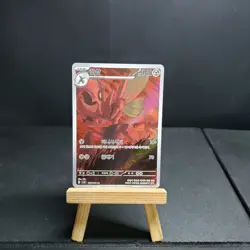 Scizor Full art 116/108 Amazing Rare Korean Pokemon TCG - Image 1