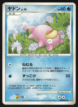 Slowpoke Common,Japanese Pokemon DP4: Moonlit Pursuit - Image 1