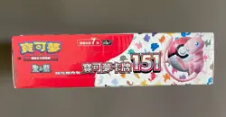 Pokemon Scarlet & Violet Chinese Pokemon Card 151 sv2a Booster Box NEW - Image 4