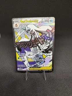 Mega Froslass EX 265/217 - Mega Attack Rare - Ascended Heroes - Pokemon TCG - NM - Image 1
