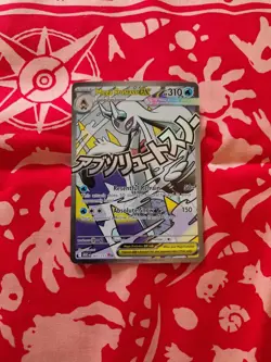 Pokemon TCG - ME: Ascended Heroes - Mega Froslass EX 265/217 Mega Attack Rare - Image 1