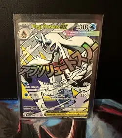 Pokemon TCG Mega Froslass EX 265/217 Ascended Heroes Mega Attack Rare - Image 1