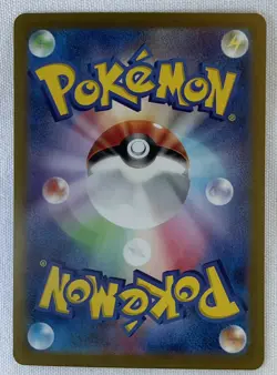 Lileep AR 104/102 Stellar Miracle SV7 Pokemon Card Japanese - Image 2