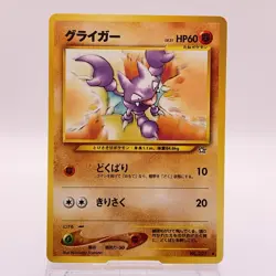 Gligar Pokemon Card Game TCG Pocket Monsters Old Back Japanese 207 C60 - Image 1