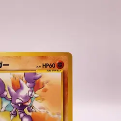 Gligar Pokemon Card Game TCG Pocket Monsters Old Back Japanese 207 C60 - Image 3