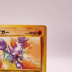 Gligar Pokemon Card Game TCG Pocket Monsters Old Back Japanese 207 C60 - Image 4