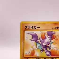 Gligar Pokemon Card Game TCG Pocket Monsters Old Back Japanese 207 C60 - Image 5