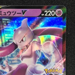 Mewtwo V 273/S-P NM Pokemon GO PROMO Pokemon Card Game Japanese - Image 4